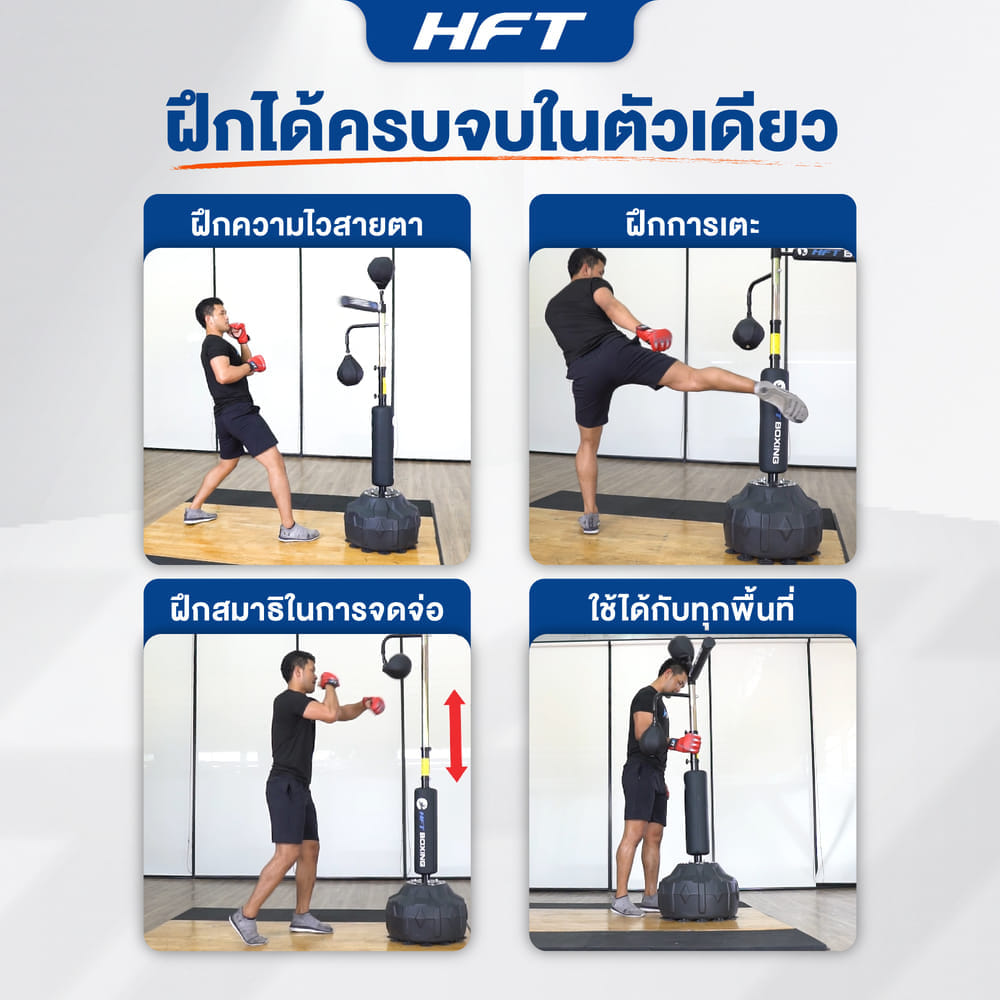 กระสอบทราย SPINBAR HOMEFITTOOLS